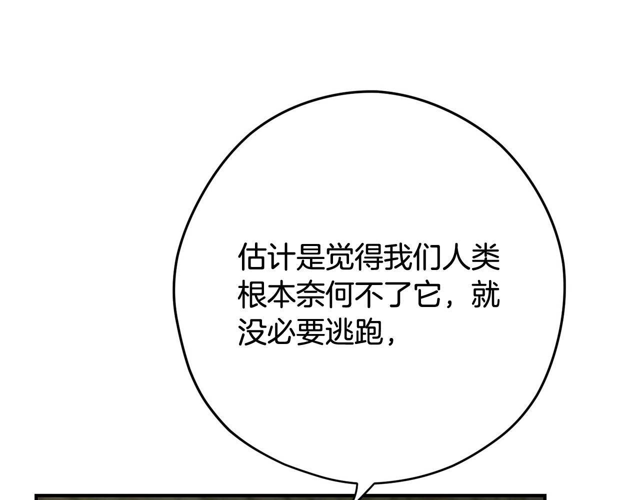 《皇子家的乡下龙》第37话 皇后的阴谋 第28页
