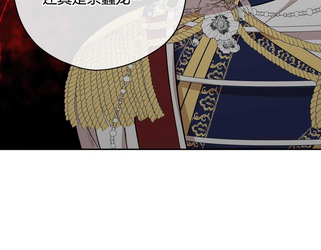 《皇子家的乡下龙》第37话 皇后的阴谋 第33页
