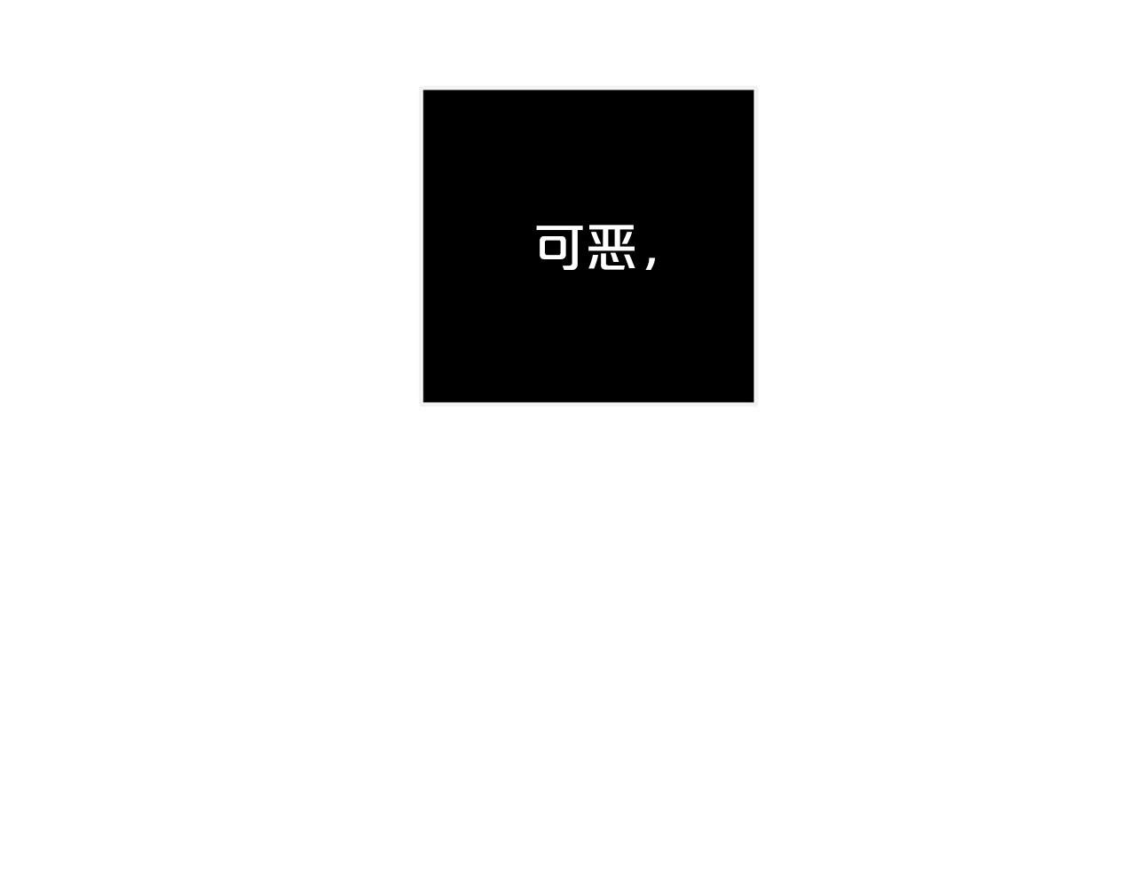 《皇子家的乡下龙》第37话 皇后的阴谋 第34页