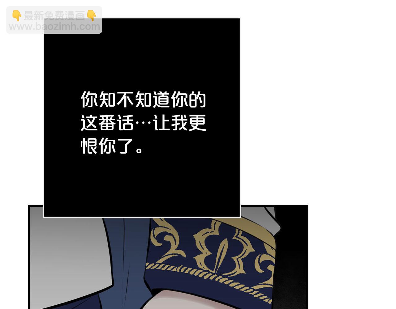《皇子家的乡下龙》第37话 皇后的阴谋 第35页