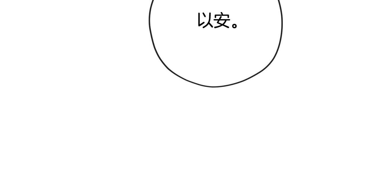 《皇子家的乡下龙》第37话 皇后的阴谋 第37页