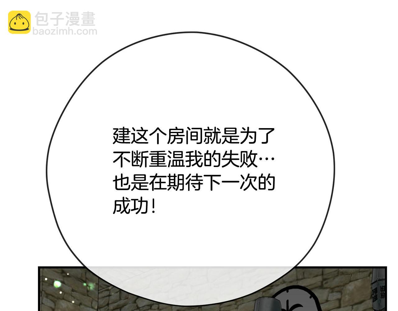 《皇子家的乡下龙》第37话 皇后的阴谋 第38页