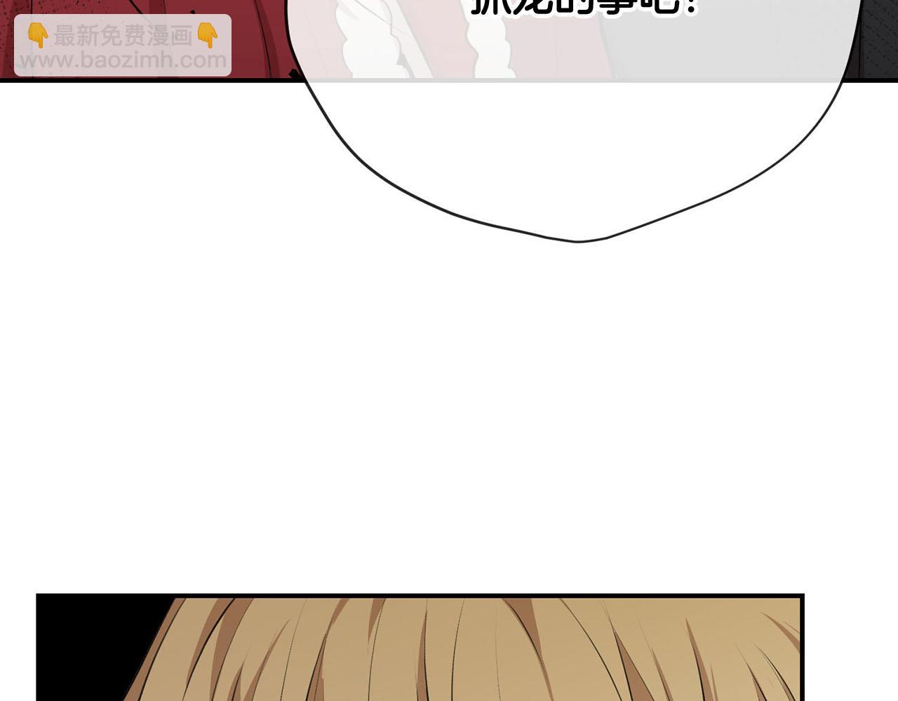 《皇子家的乡下龙》第37话 皇后的阴谋 第44页