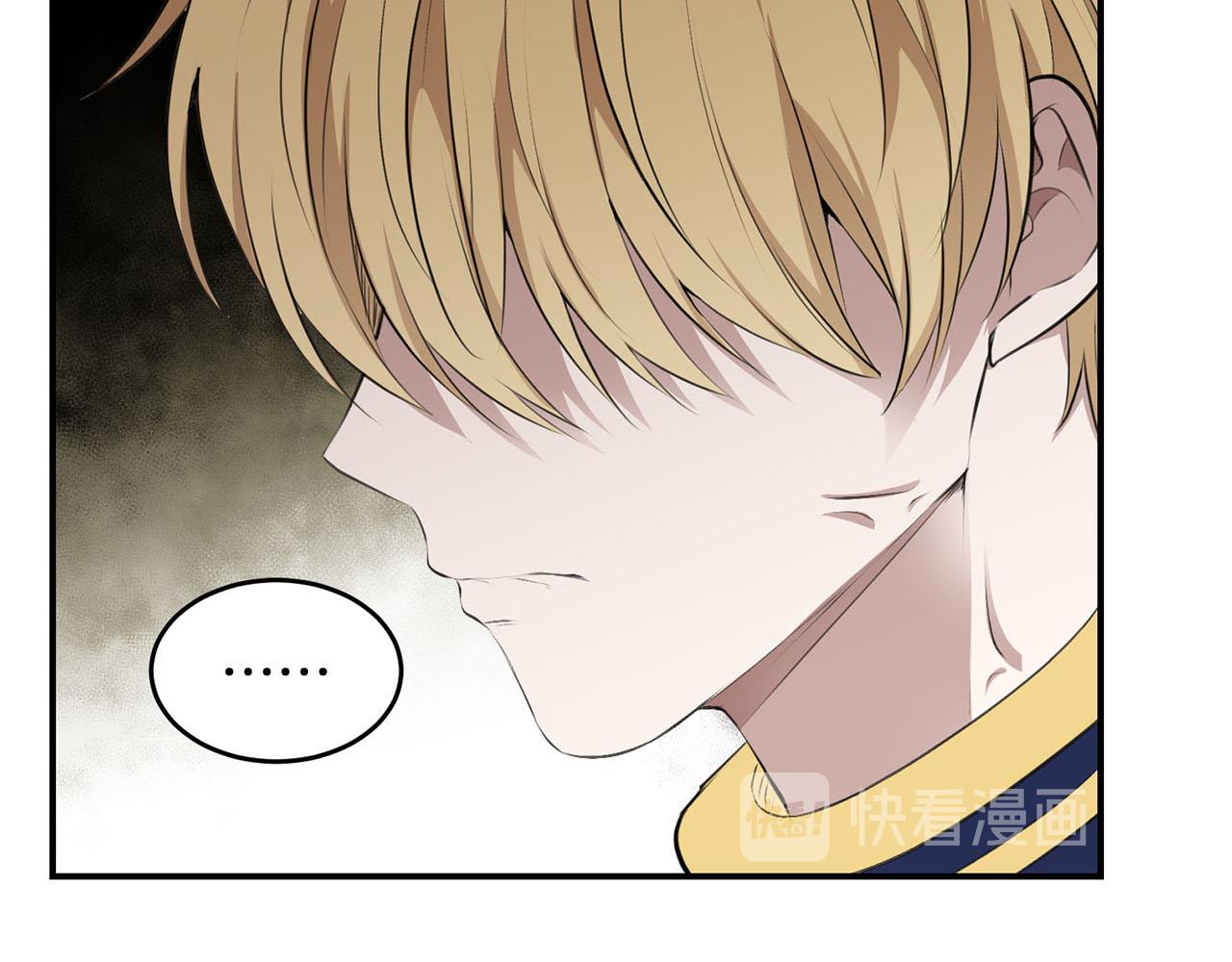 《皇子家的乡下龙》第37话 皇后的阴谋 第45页