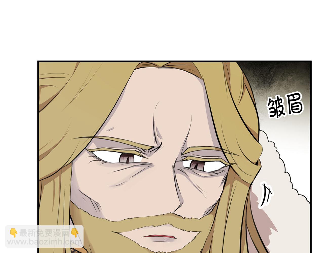 《皇子家的乡下龙》第37话 皇后的阴谋 第46页