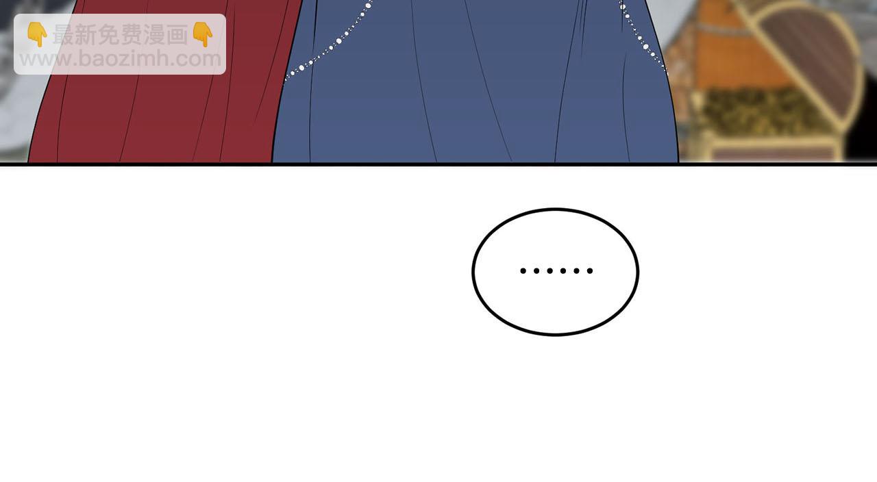 《皇子家的乡下龙》第37话 皇后的阴谋 第49页