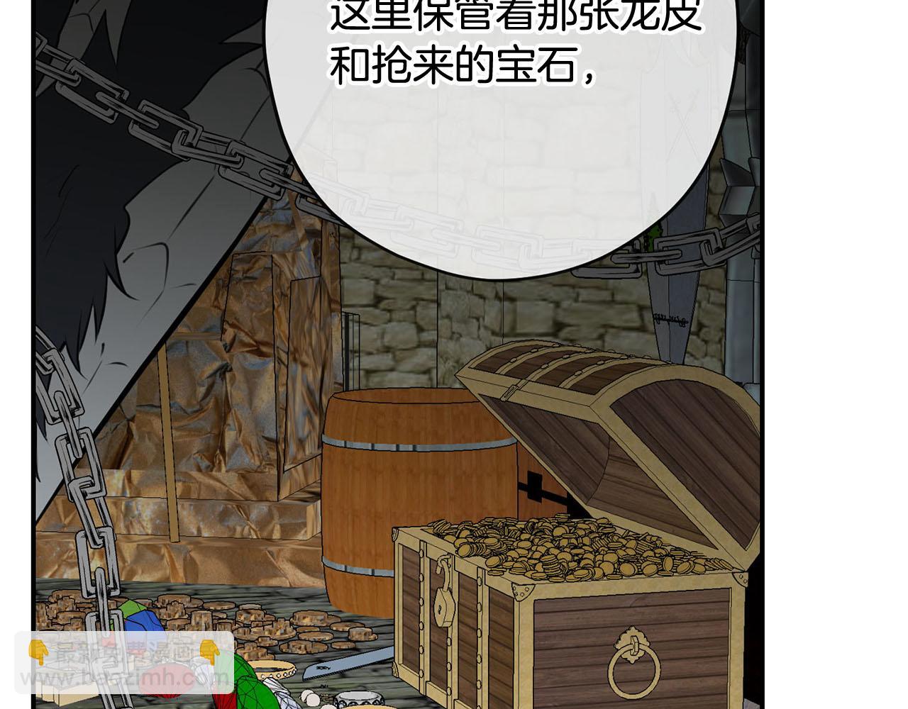 《皇子家的乡下龙》第37话 皇后的阴谋 第7页