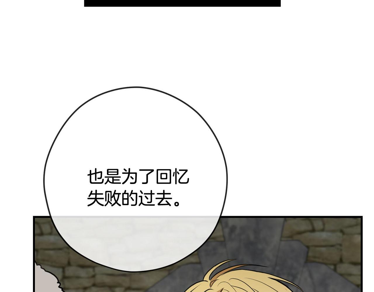 《皇子家的乡下龙》第37话 皇后的阴谋 第9页