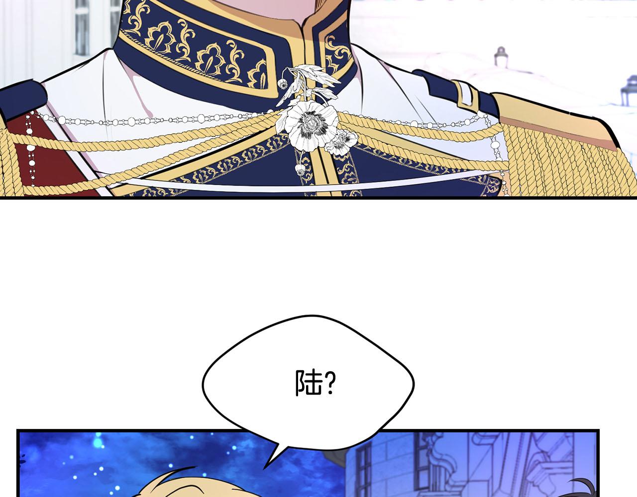 《皇子家的乡下龙》第36话 欲携养子夺位 第10页