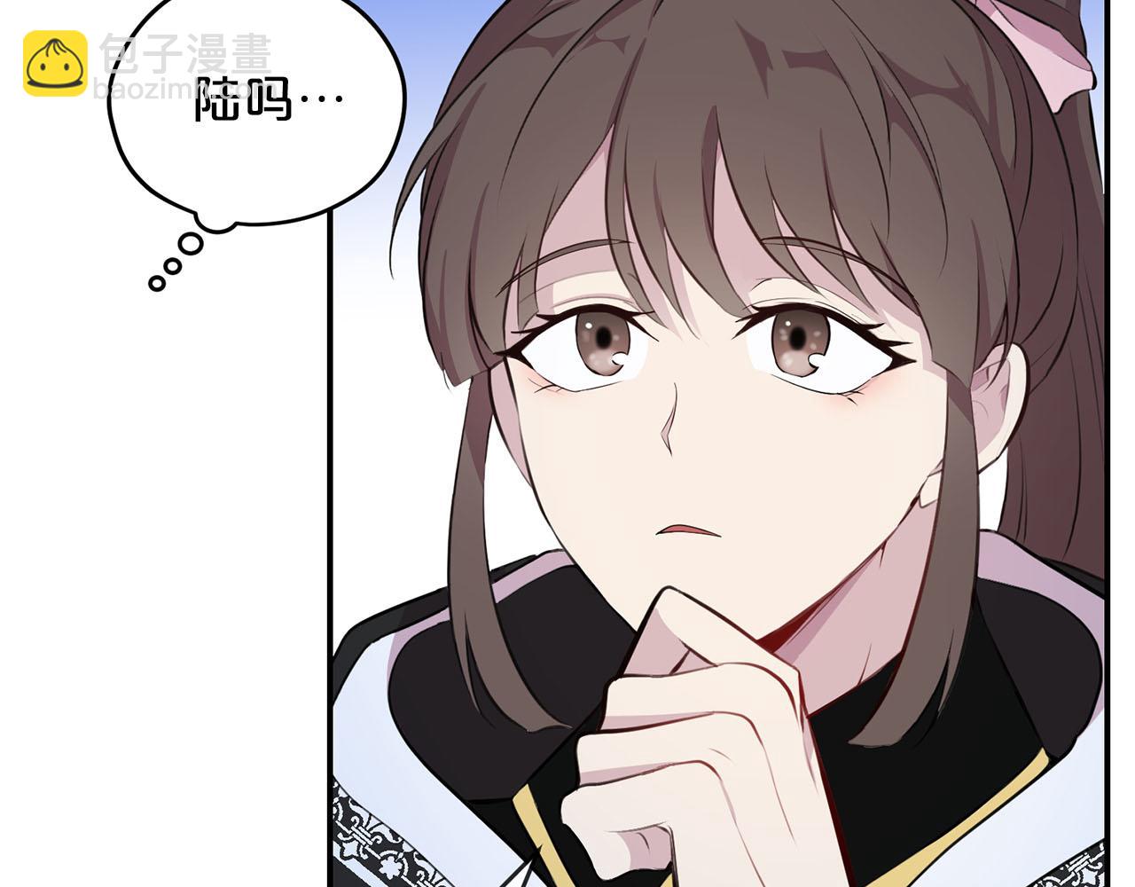 《皇子家的乡下龙》第36话 欲携养子夺位 第13页