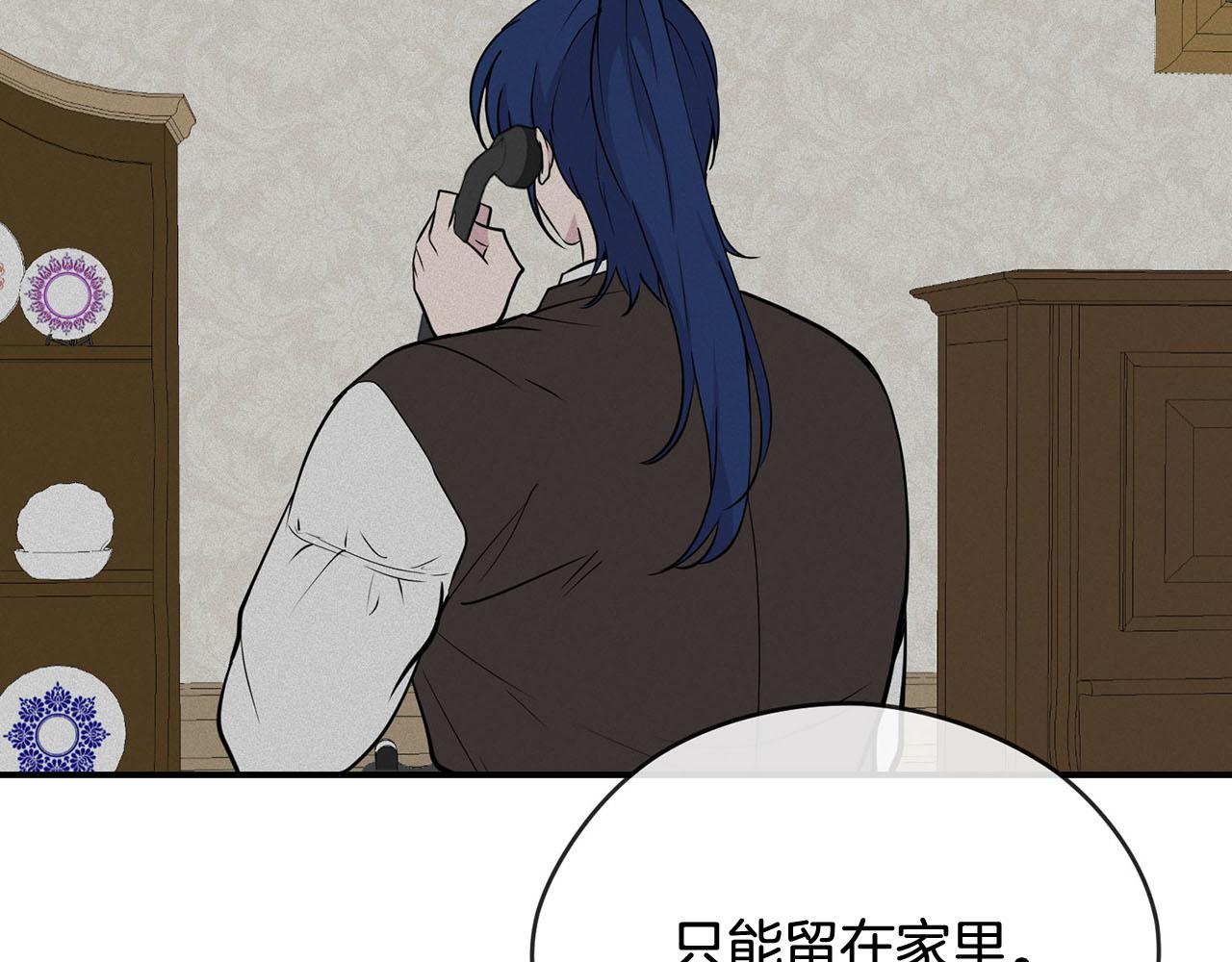 《皇子家的乡下龙》第36话 欲携养子夺位 第16页