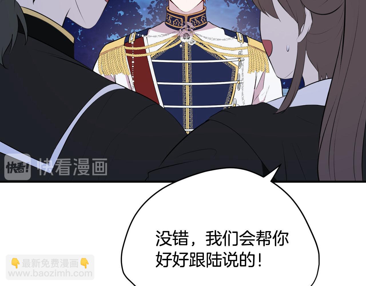 《皇子家的乡下龙》第36话 欲携养子夺位 第24页