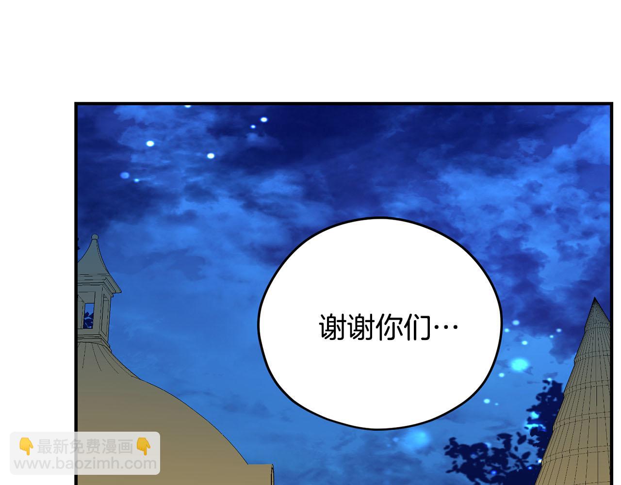 《皇子家的乡下龙》第36话 欲携养子夺位 第29页