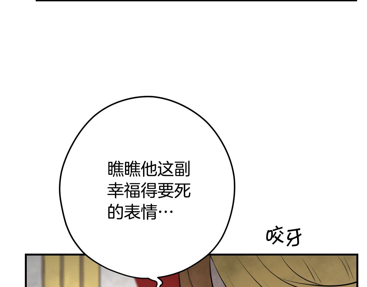 《皇子家的乡下龙》第36话 欲携养子夺位 第37页
