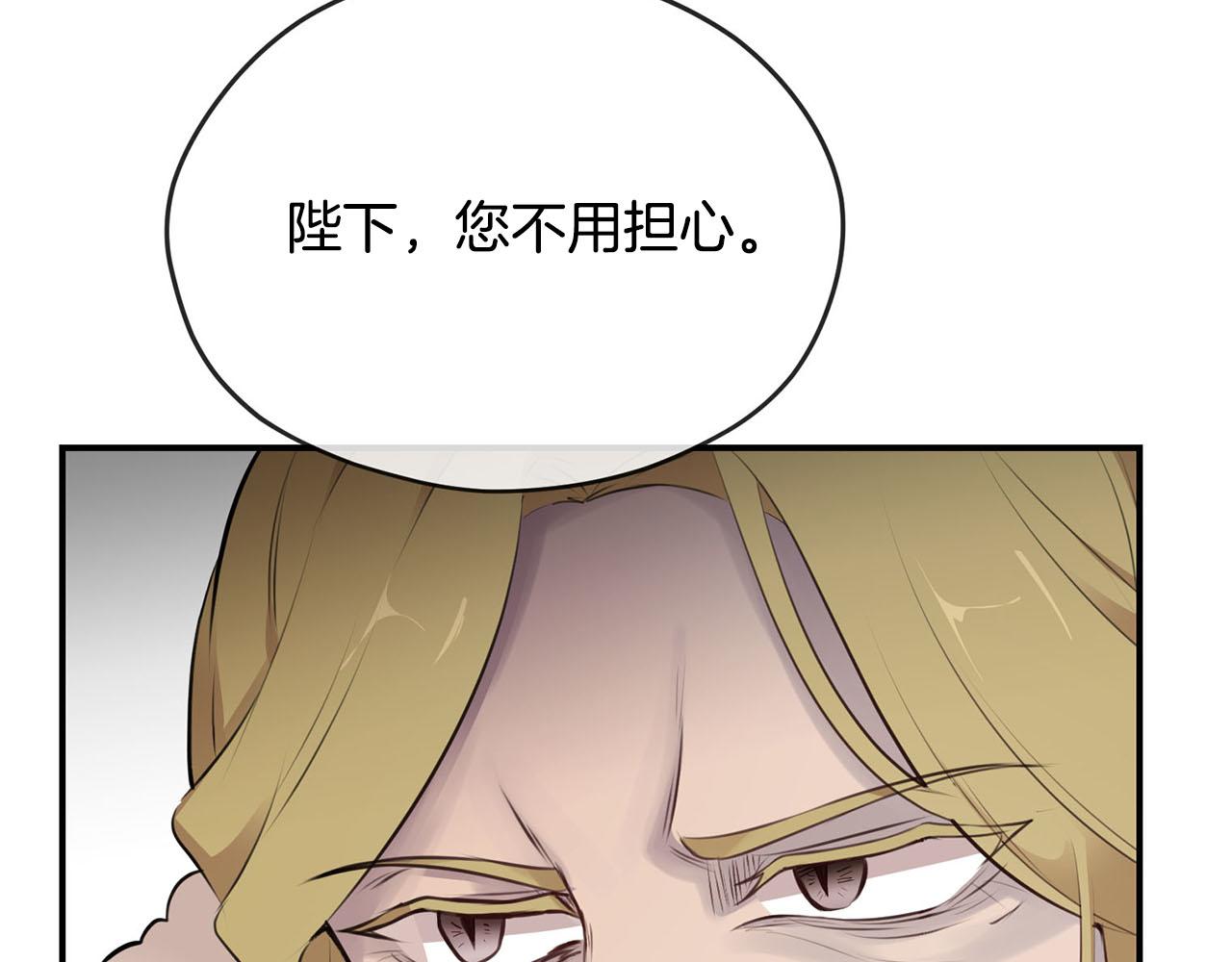 《皇子家的乡下龙》第36话 欲携养子夺位 第40页