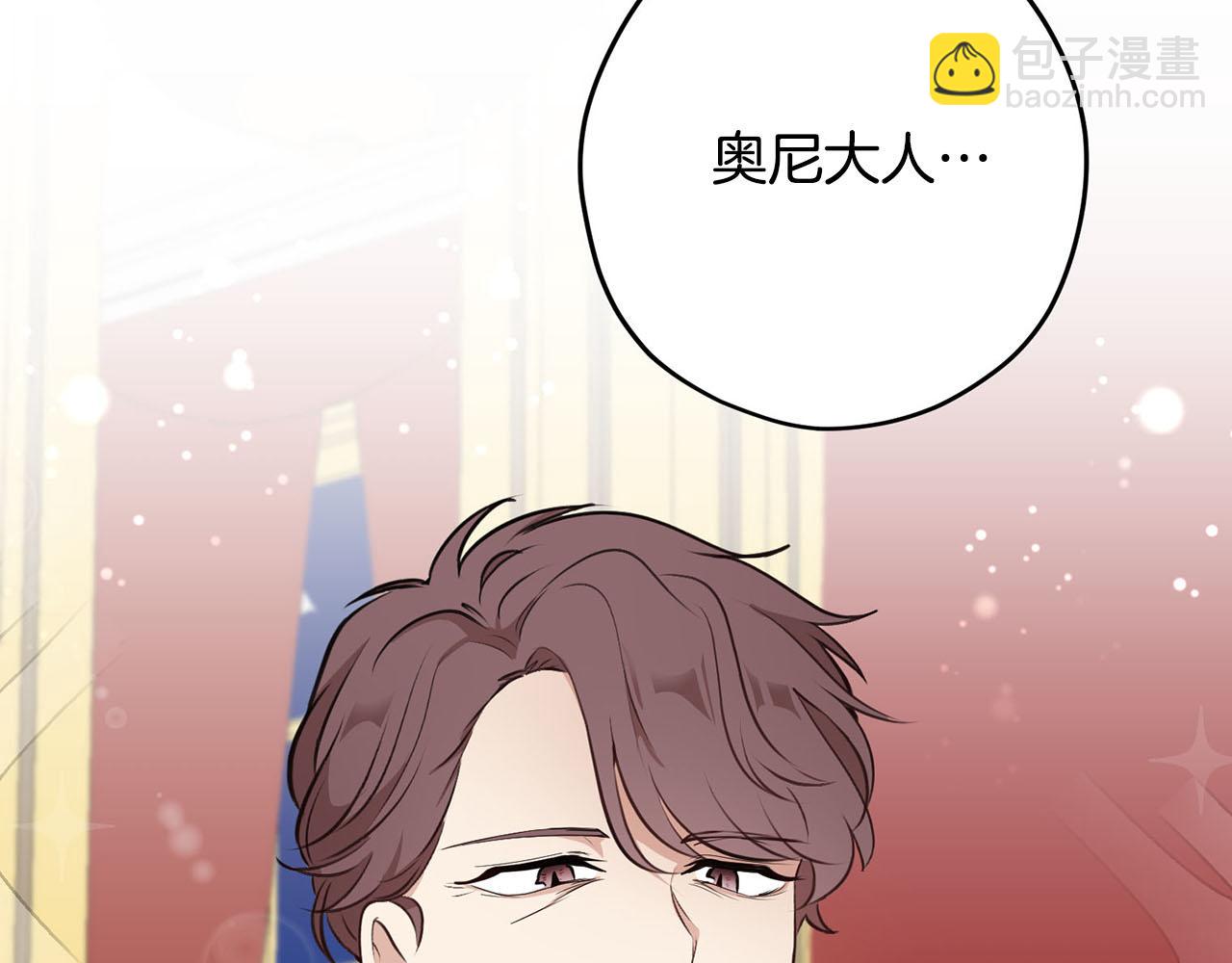 《皇子家的乡下龙》第36话 欲携养子夺位 第42页