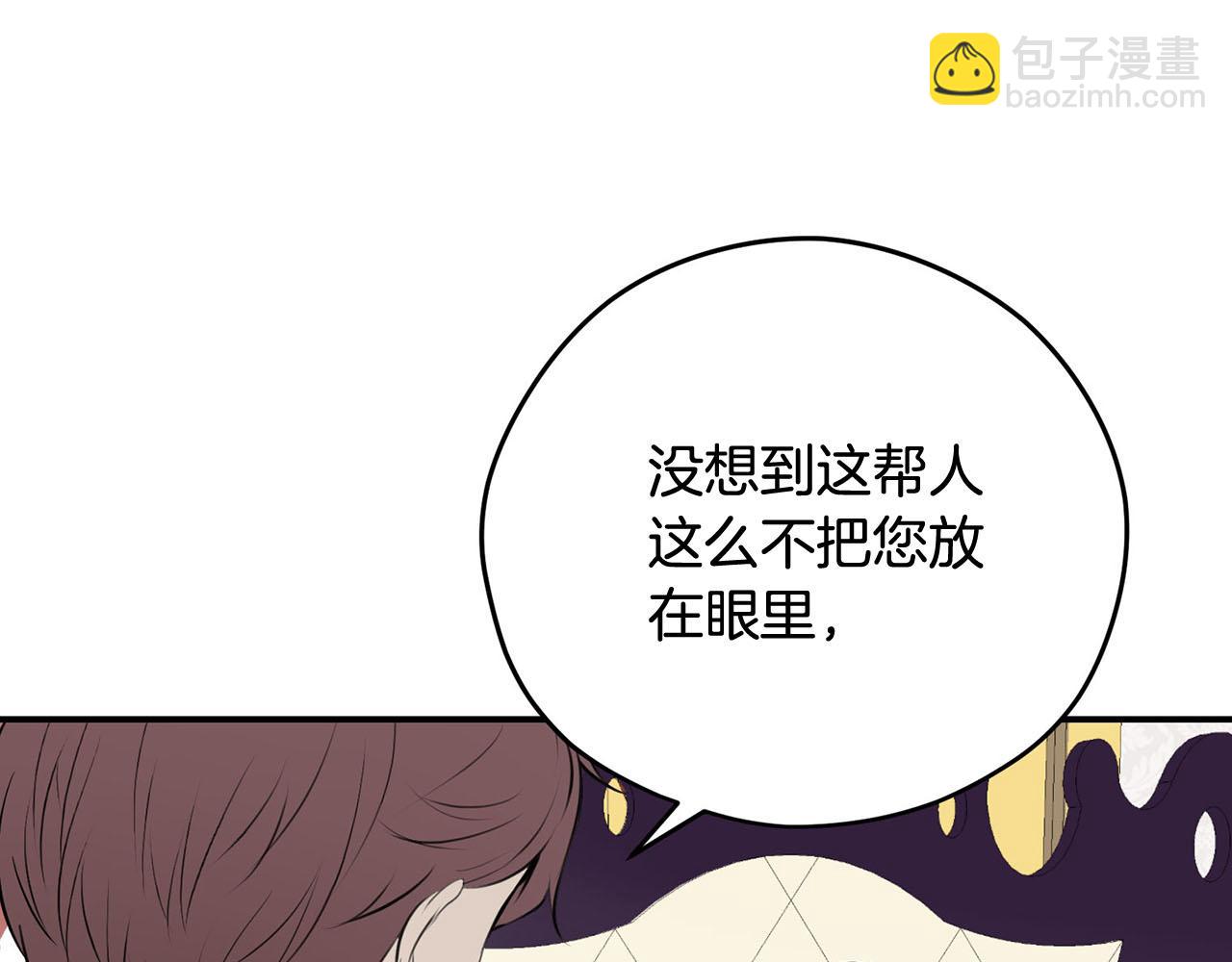 《皇子家的乡下龙》第36话 欲携养子夺位 第46页