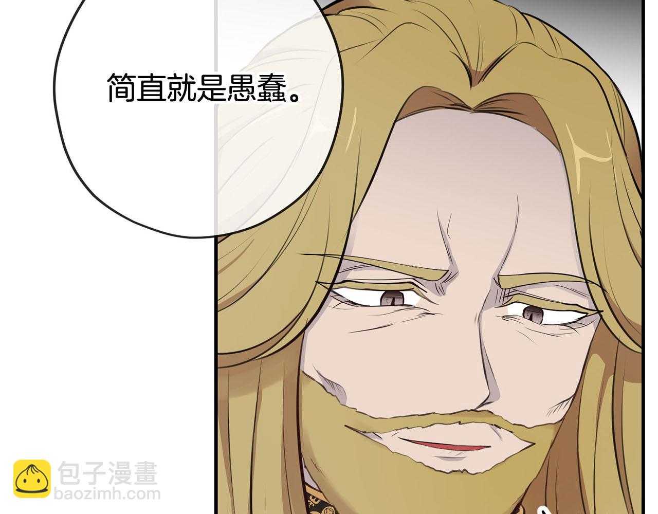 《皇子家的乡下龙》第36话 欲携养子夺位 第49页