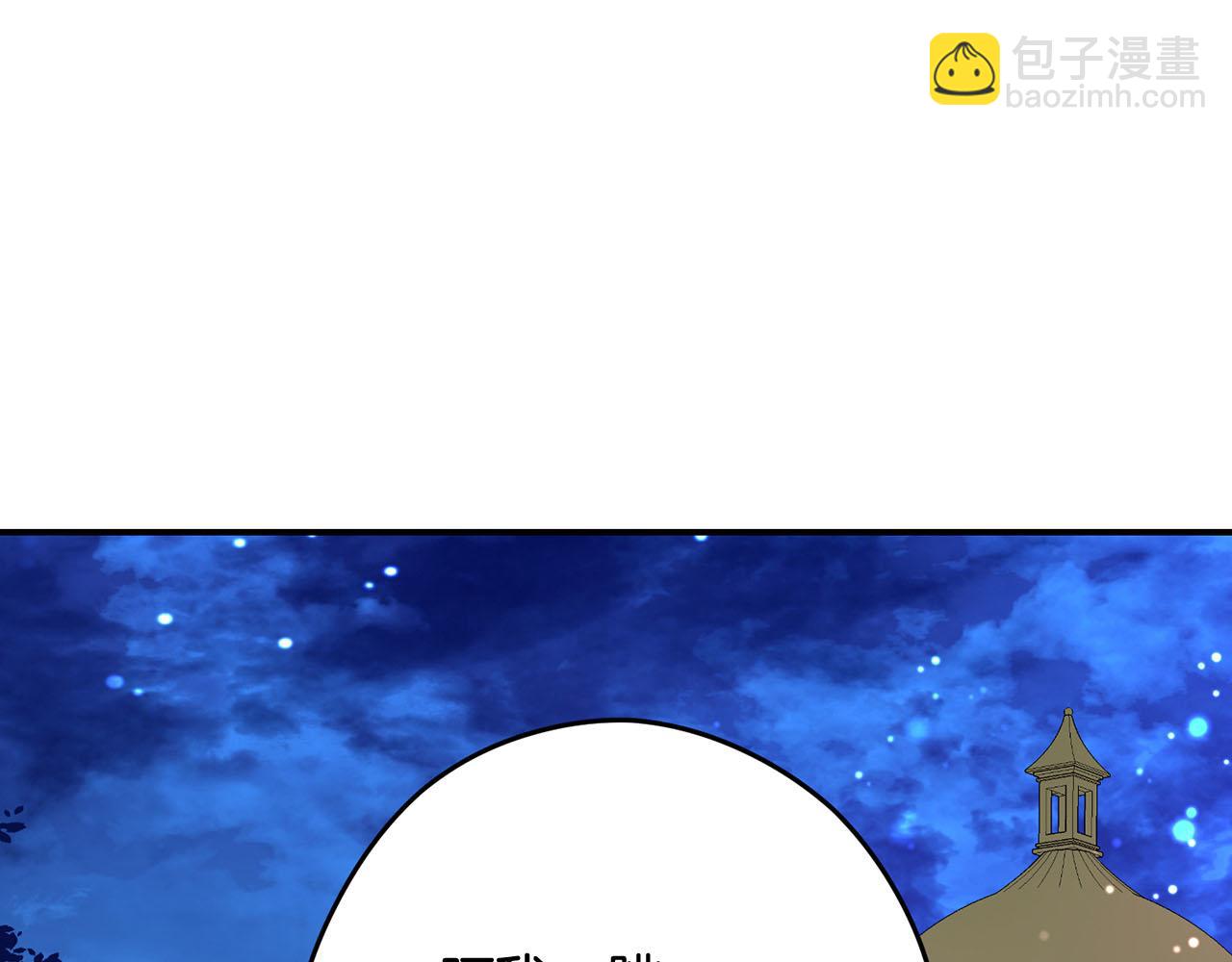 《皇子家的乡下龙》第36话 欲携养子夺位 第4页