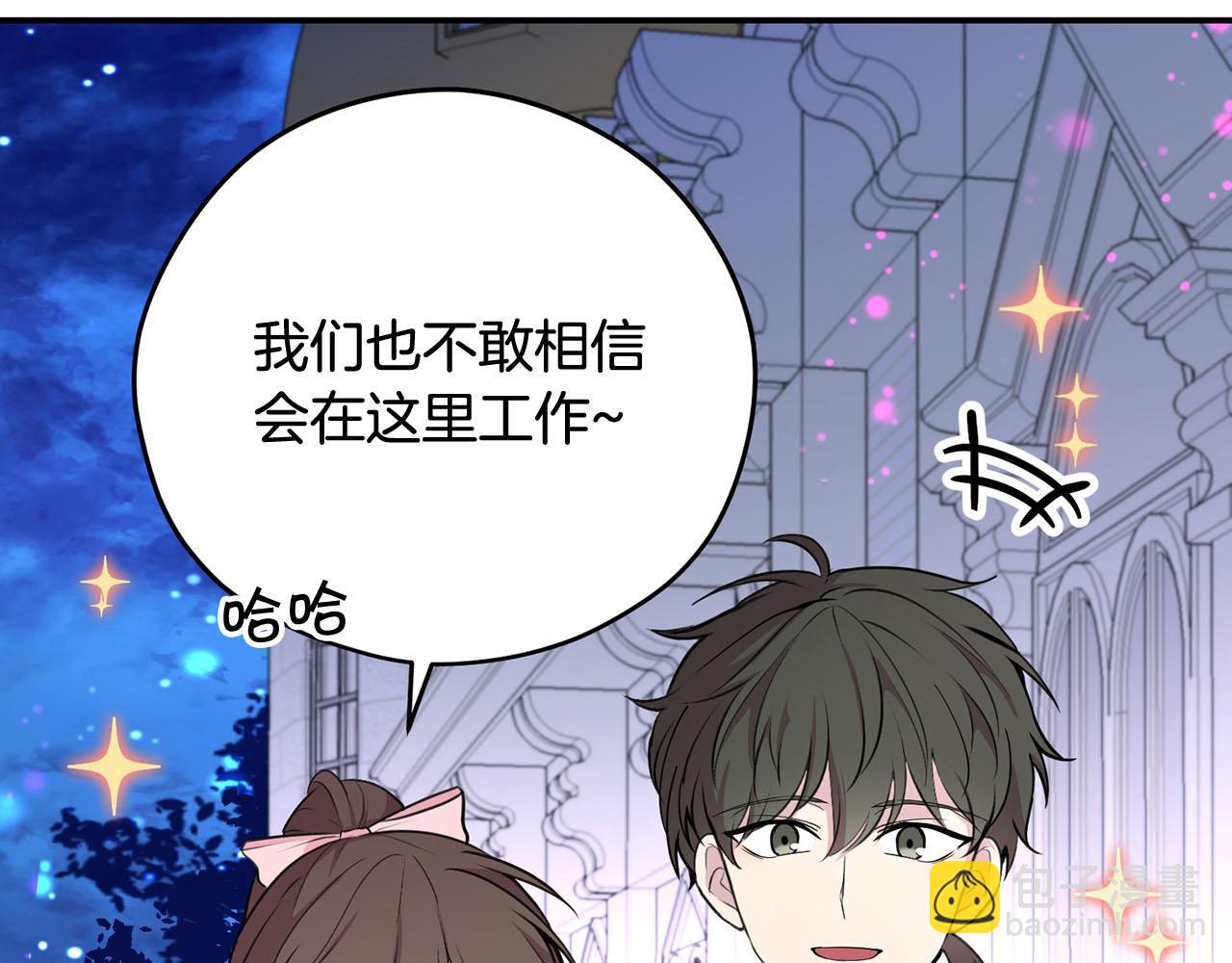《皇子家的乡下龙》第36话 欲携养子夺位 第6页
