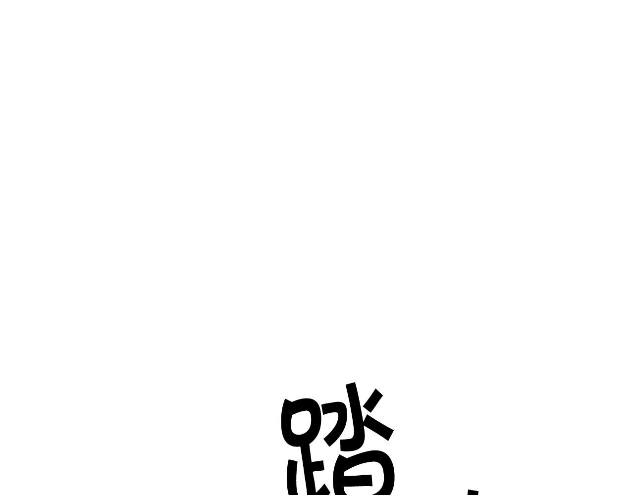 《皇子家的乡下龙》第38话 英勇救“夫” 第12页