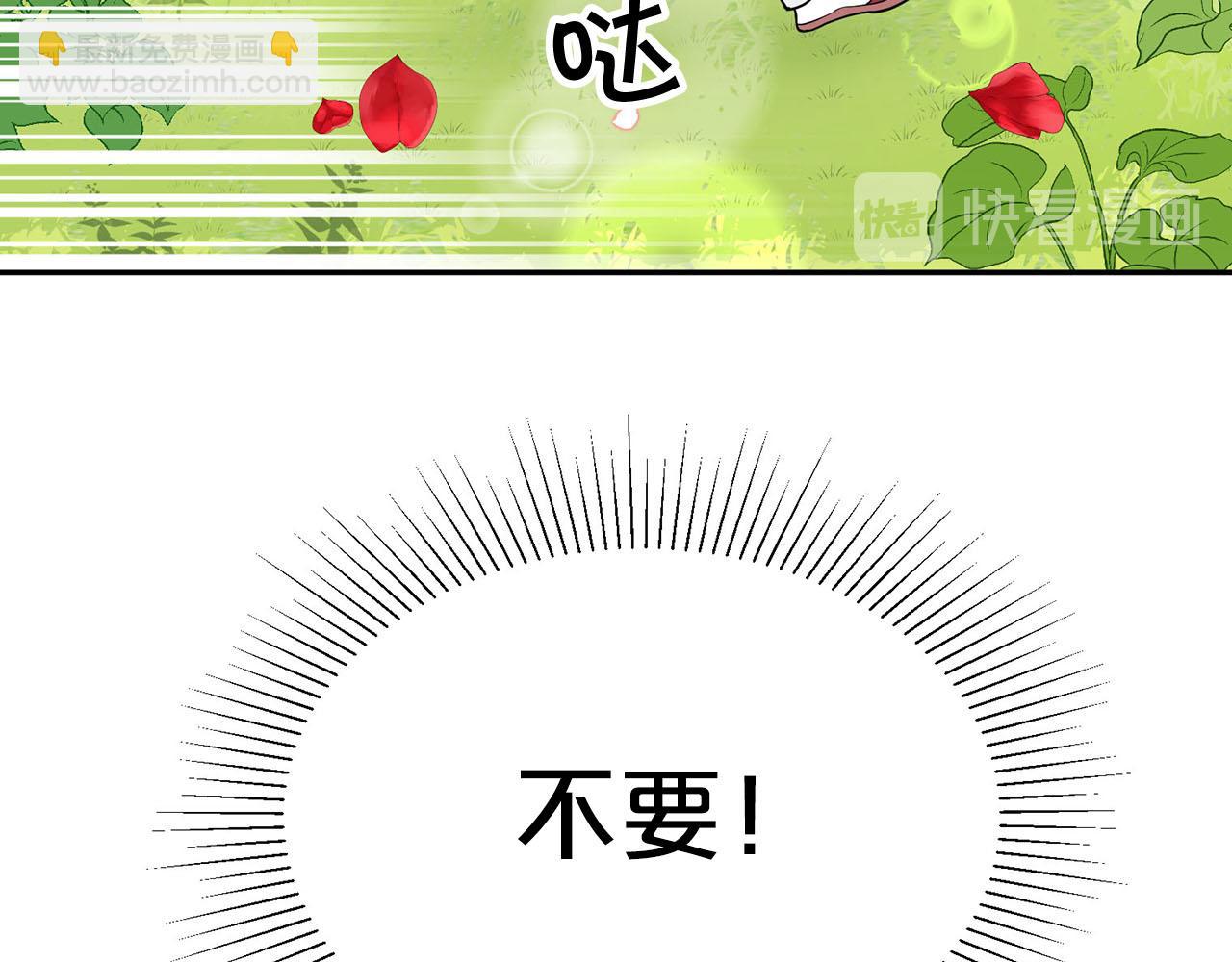 《皇子家的乡下龙》第38话 英勇救“夫” 第18页