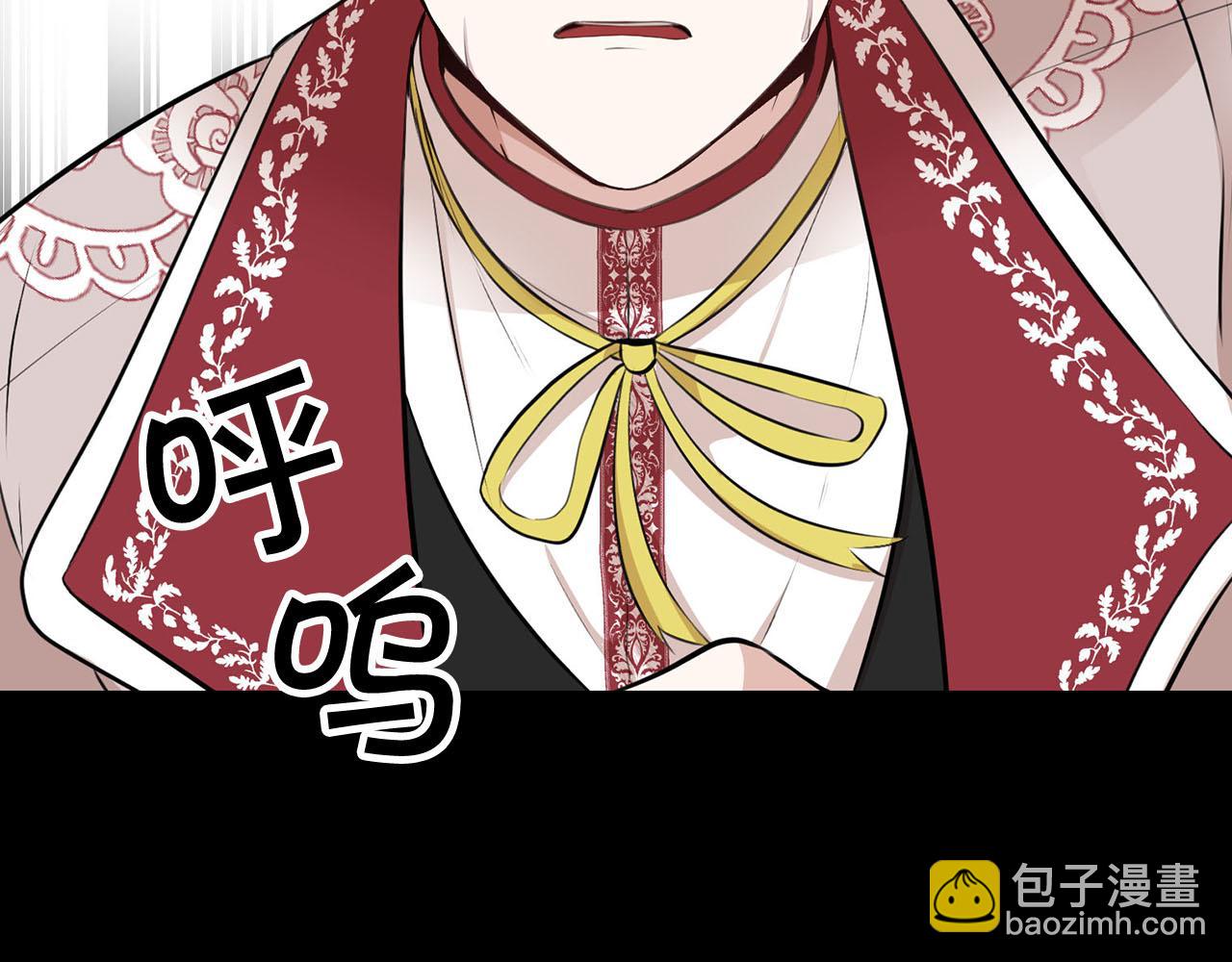 《皇子家的乡下龙》第38话 英勇救“夫” 第23页
