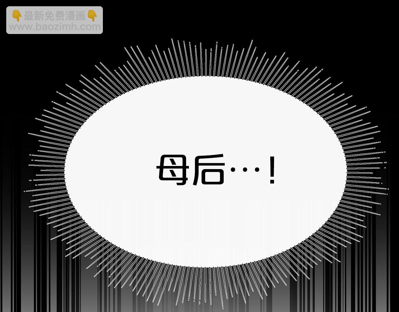 《皇子家的乡下龙》第38话 英勇救“夫” 第24页