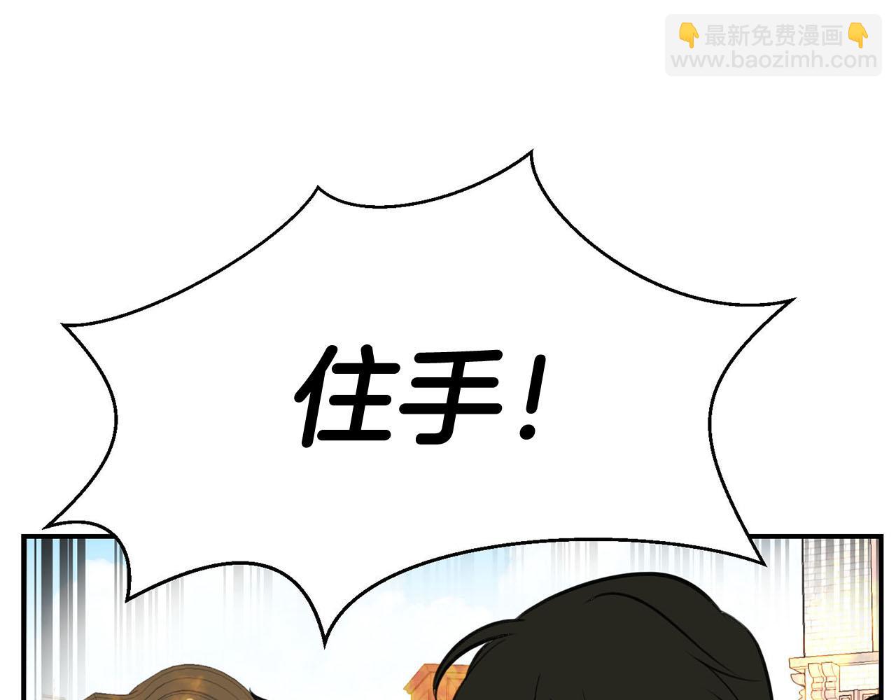 《皇子家的乡下龙》第38话 英勇救“夫” 第34页