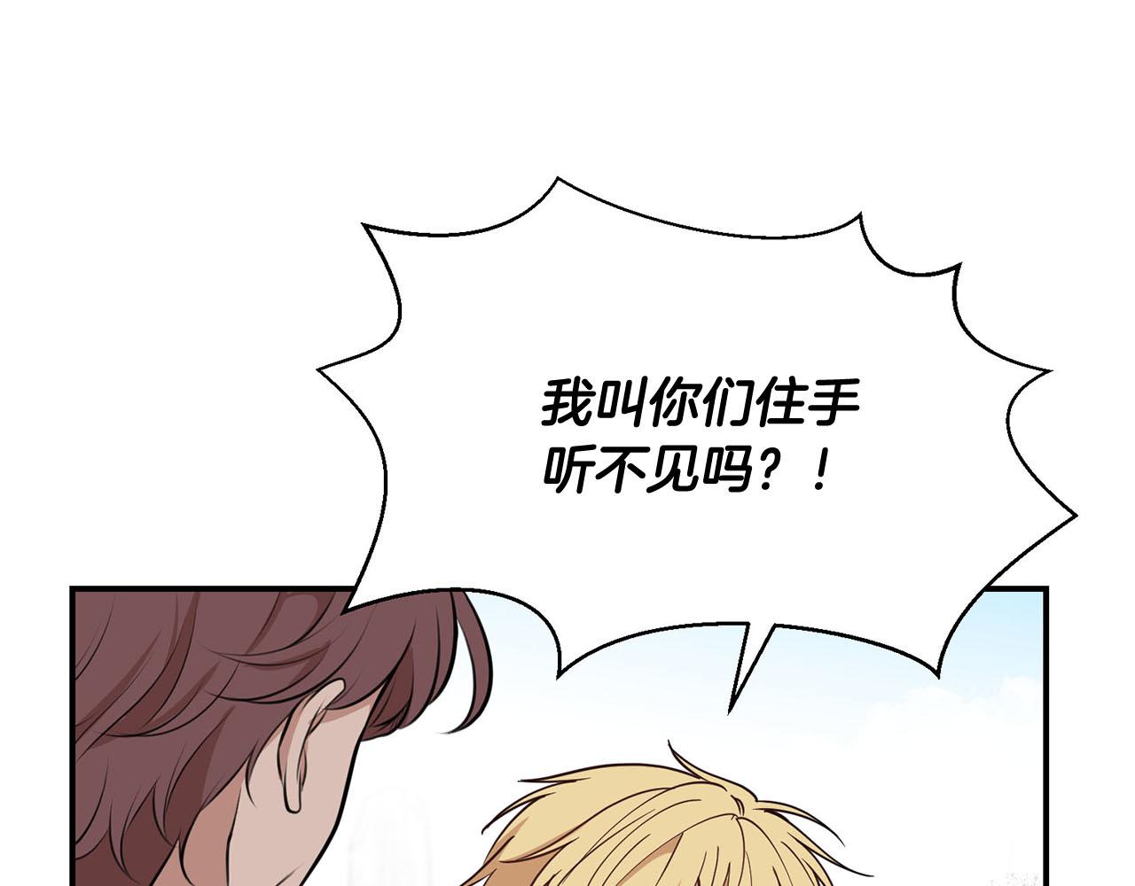 《皇子家的乡下龙》第38话 英勇救“夫” 第36页