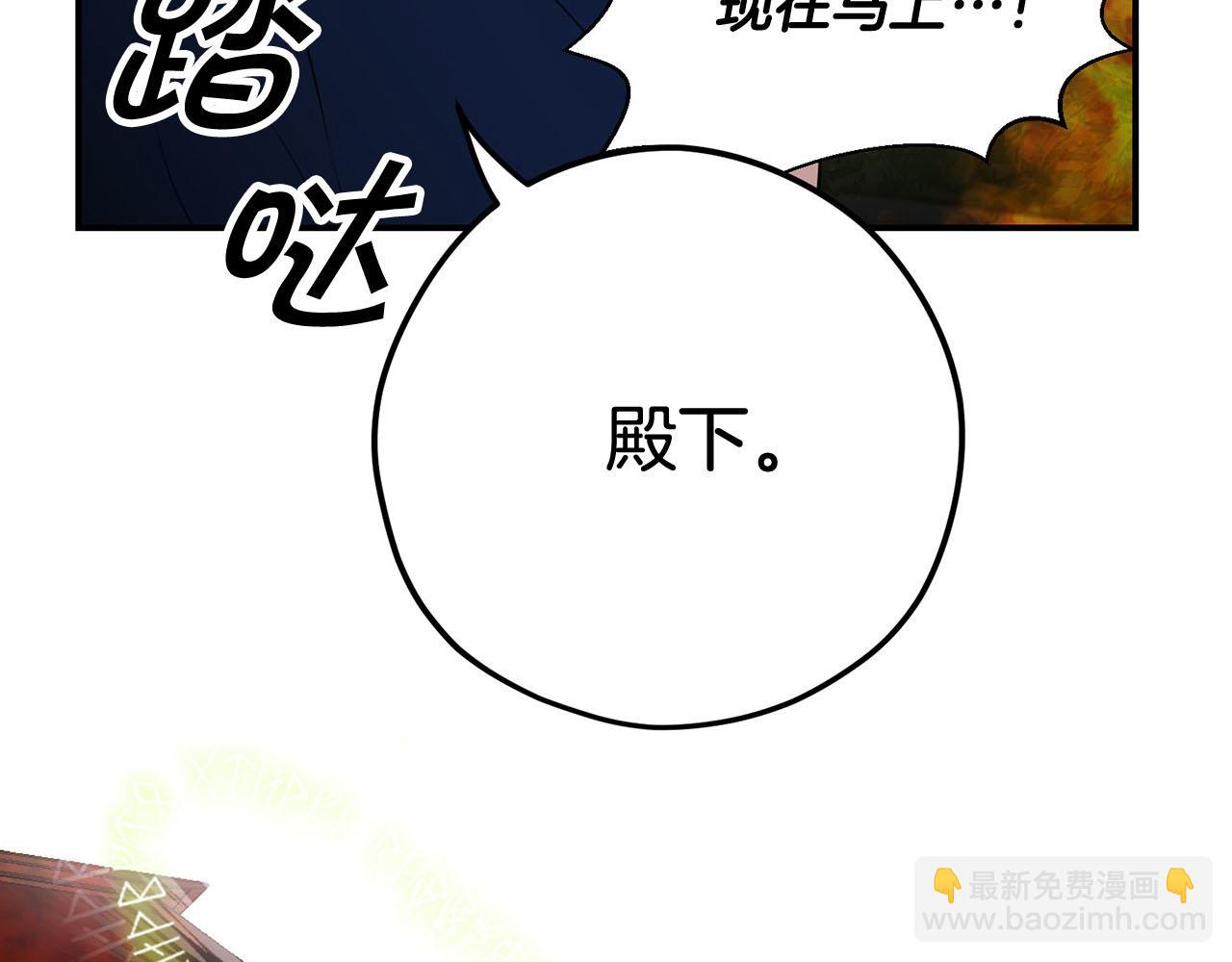 《皇子家的乡下龙》第38话 英勇救“夫” 第38页