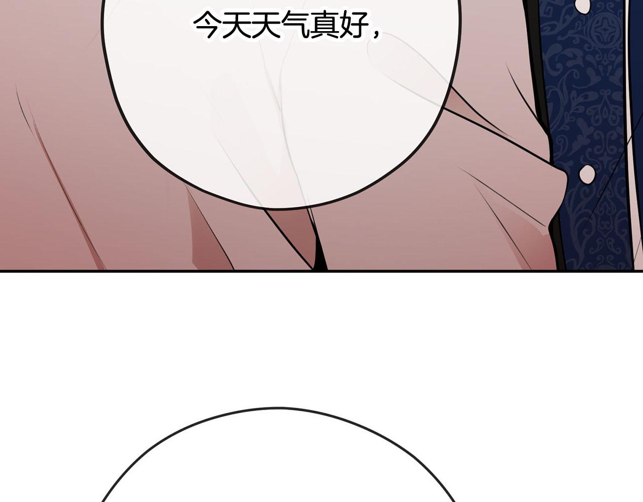 《皇子家的乡下龙》第38话 英勇救“夫” 第41页