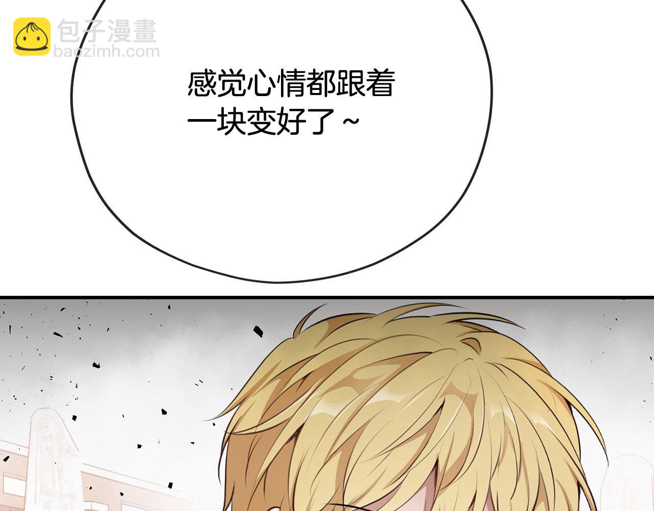 《皇子家的乡下龙》第38话 英勇救“夫” 第42页