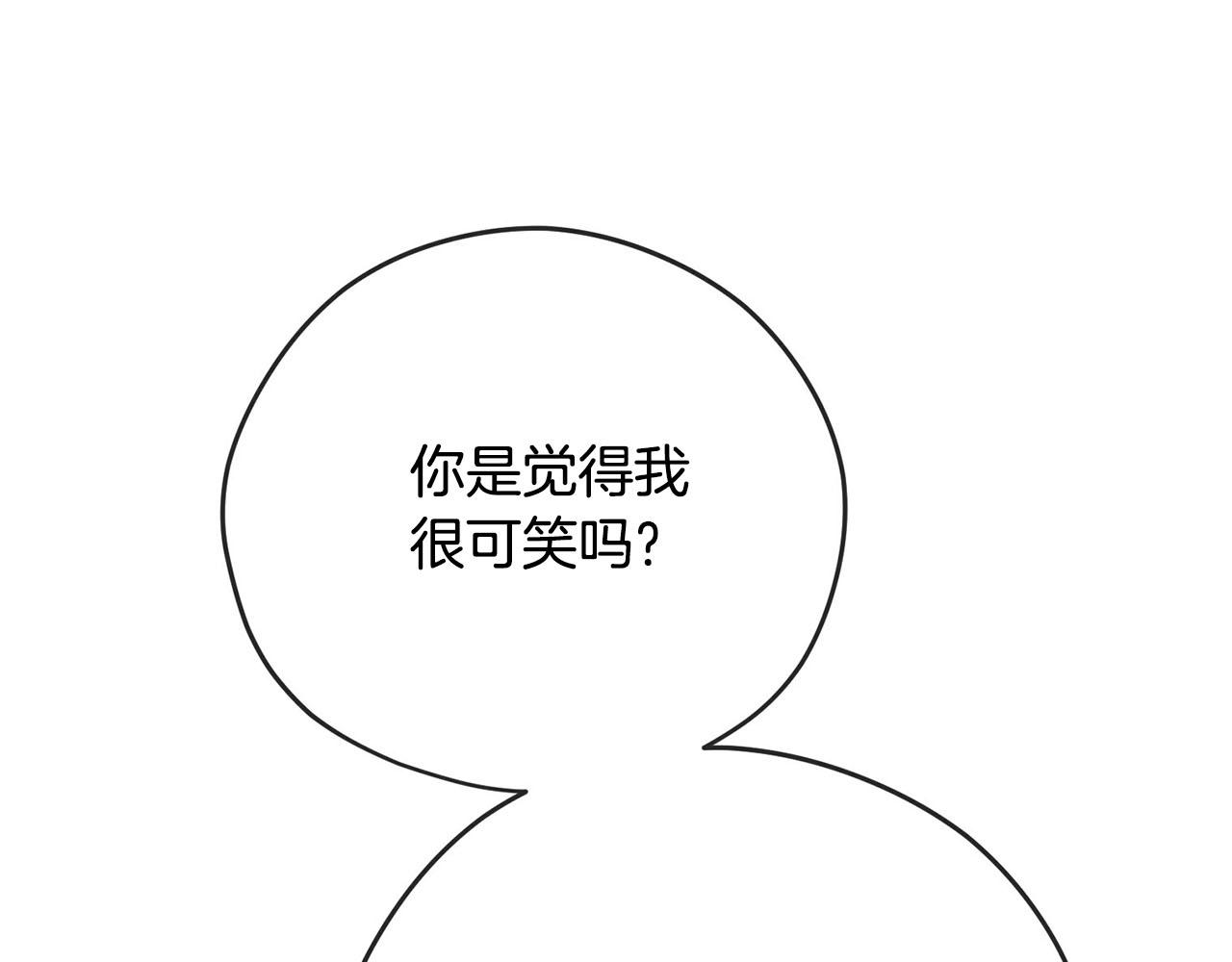 《皇子家的乡下龙》第38话 英勇救“夫” 第44页