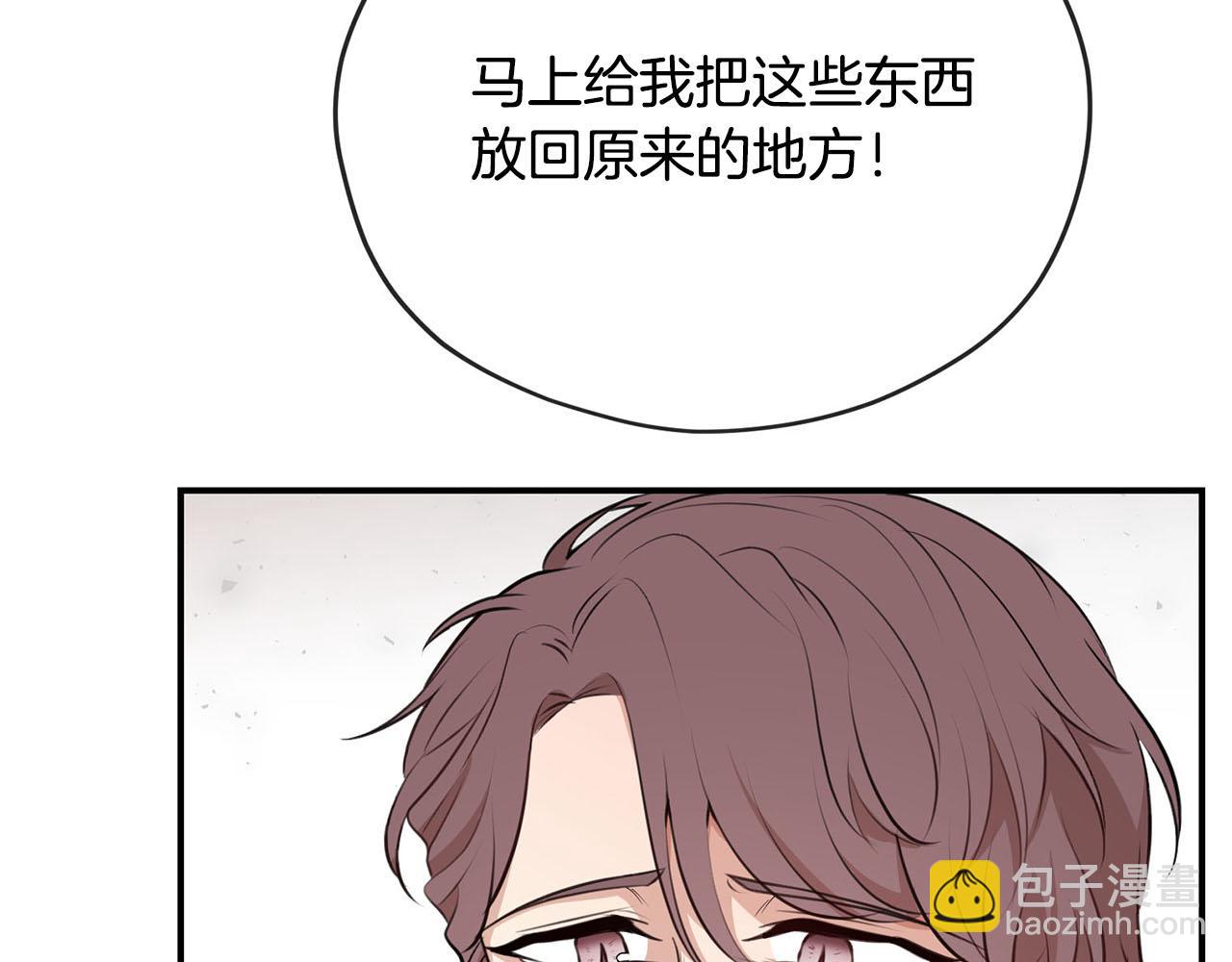 《皇子家的乡下龙》第38话 英勇救“夫” 第45页