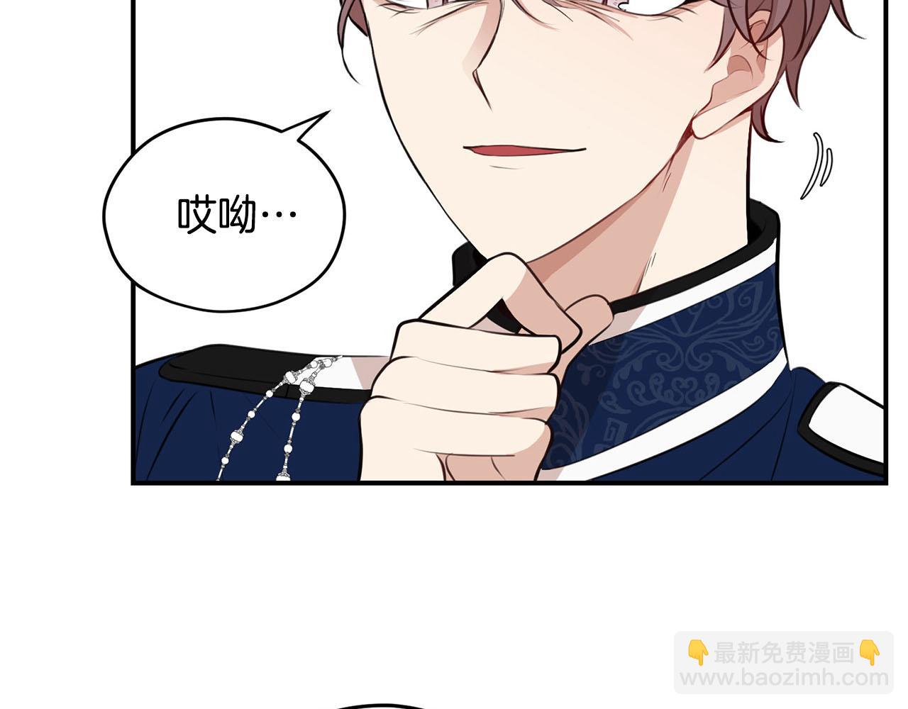 《皇子家的乡下龙》第38话 英勇救“夫” 第46页