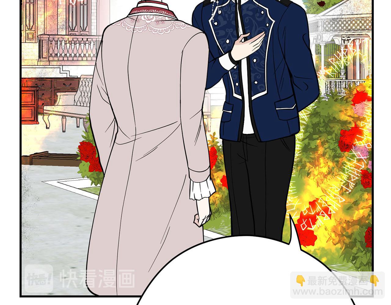 《皇子家的乡下龙》第38话 英勇救“夫” 第48页