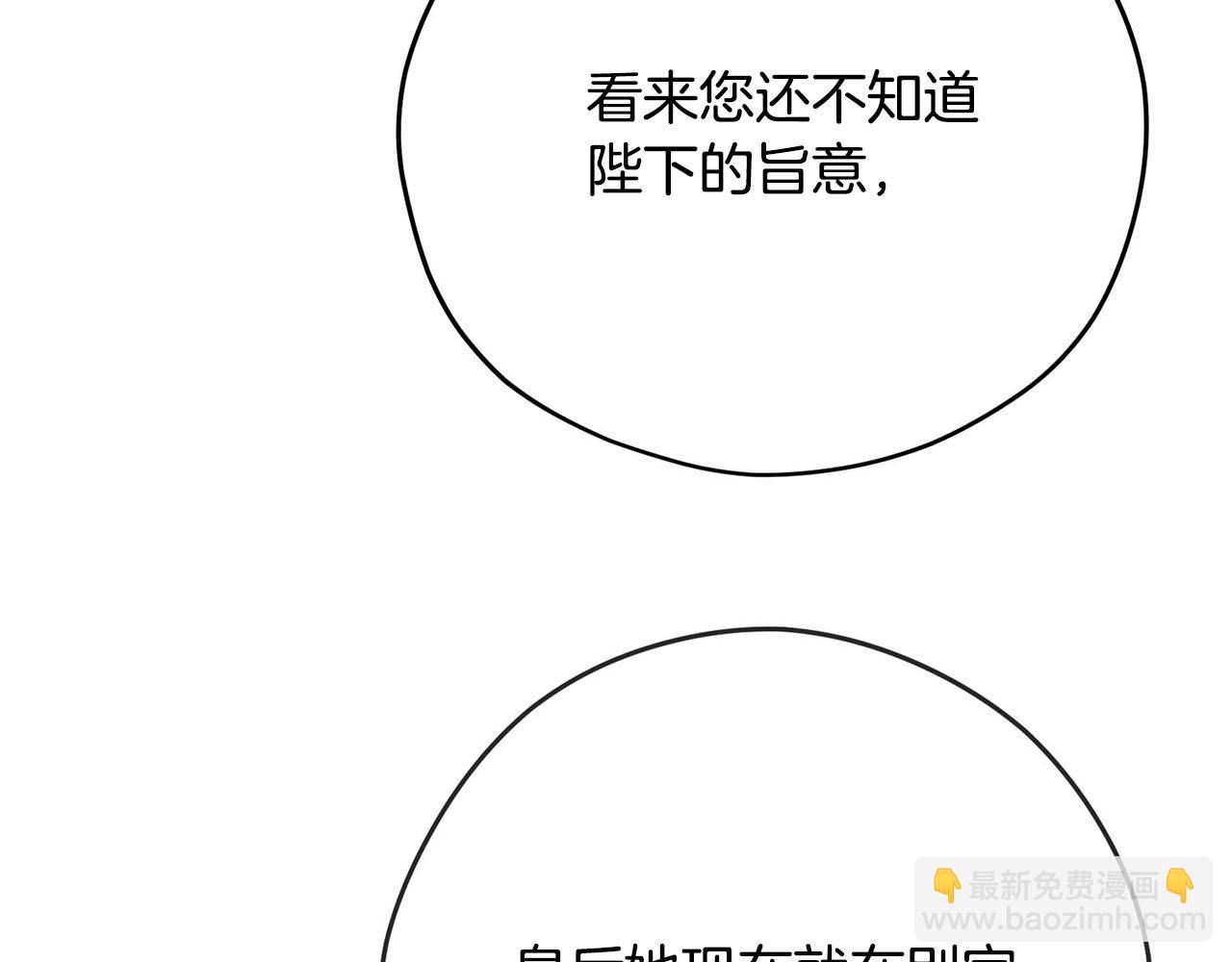 《皇子家的乡下龙》第38话 英勇救“夫” 第49页