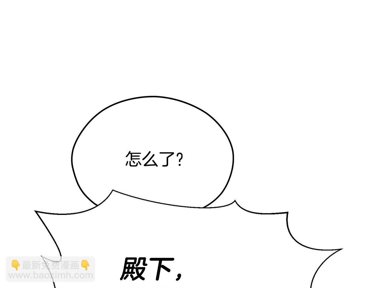 《皇子家的乡下龙》第38话 英勇救“夫” 第4页