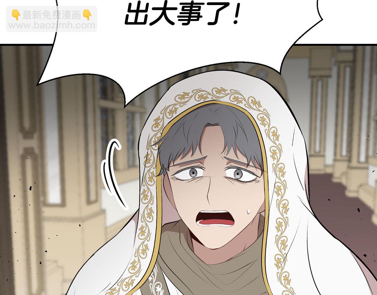 《皇子家的乡下龙》第38话 英勇救“夫” 第5页