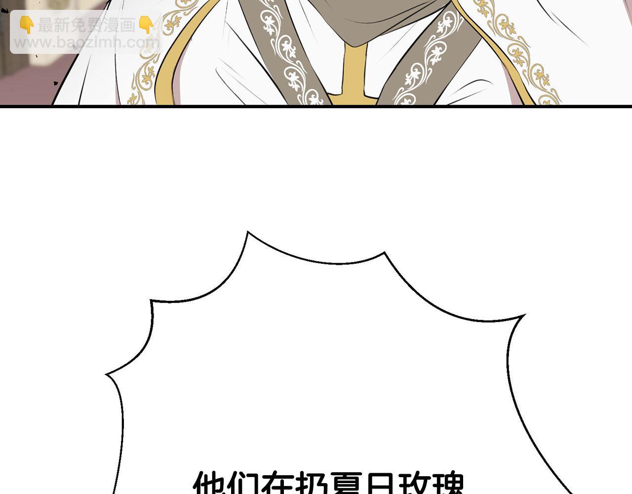 《皇子家的乡下龙》第38话 英勇救“夫” 第6页