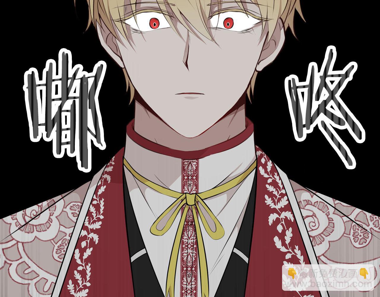 《皇子家的乡下龙》第38话 英勇救“夫” 第8页