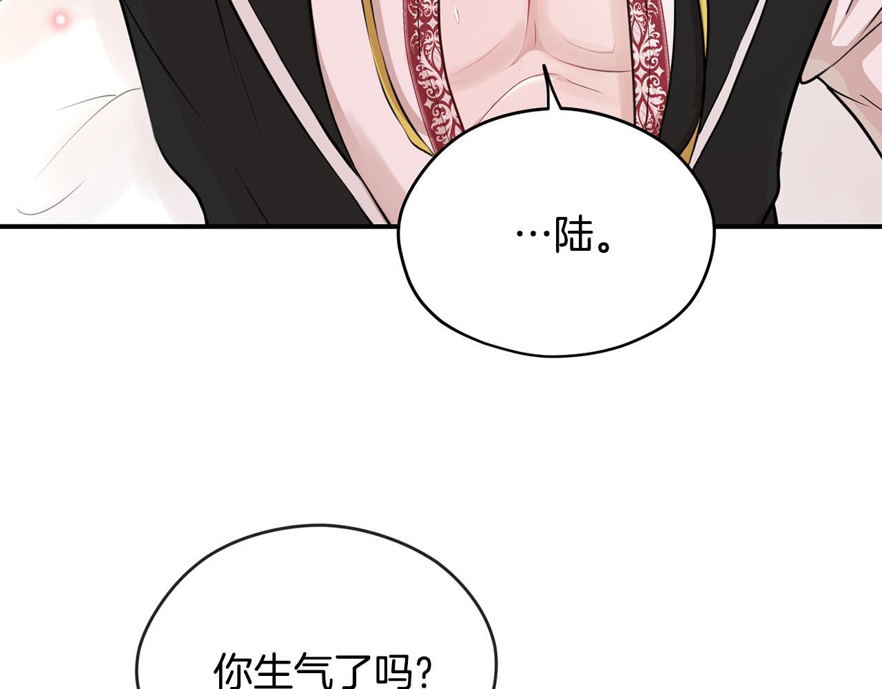 《皇子家的乡下龙》第40话 无助 第24页