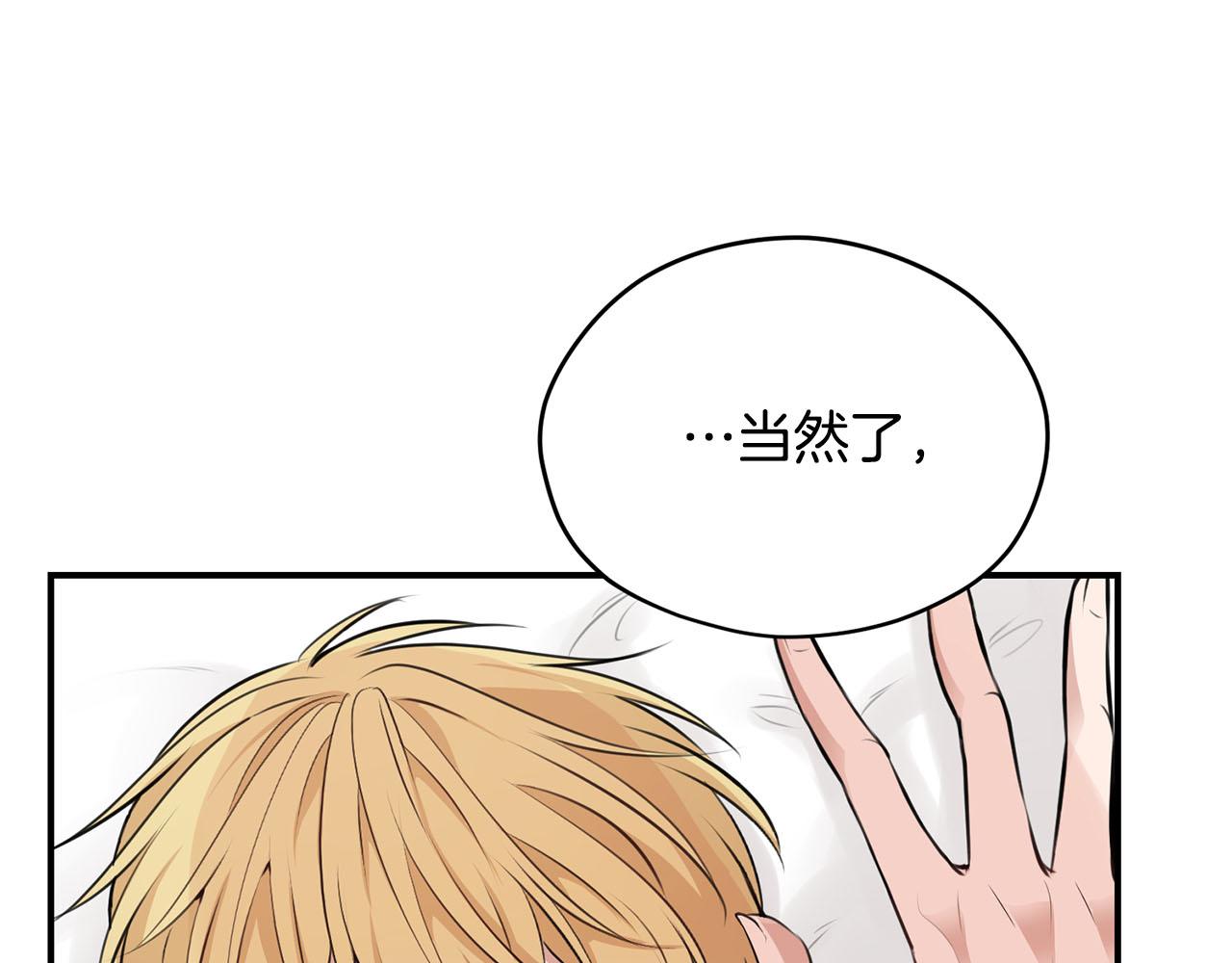 《皇子家的乡下龙》第40话 无助 第31页