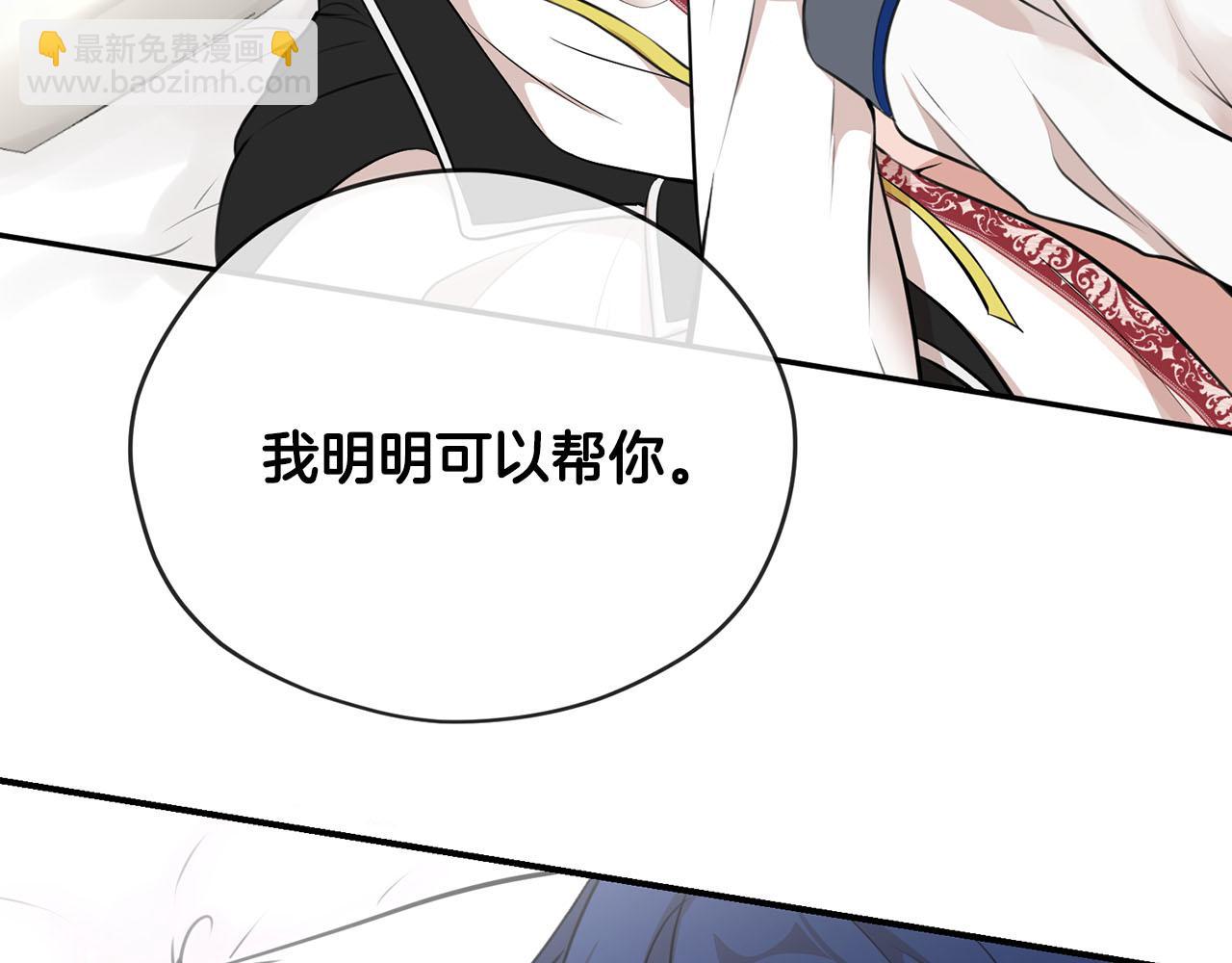 《皇子家的乡下龙》第40话 无助 第35页