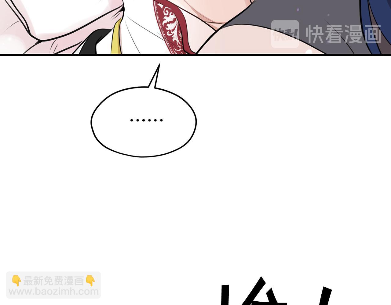 《皇子家的乡下龙》第40话 无助 第37页