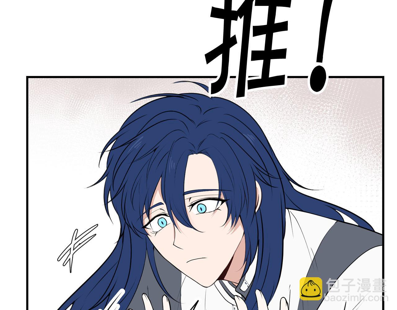 《皇子家的乡下龙》第40话 无助 第38页