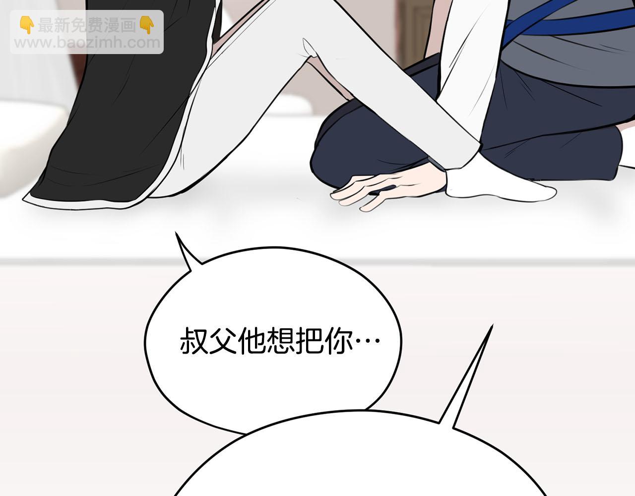 《皇子家的乡下龙》第40话 无助 第42页