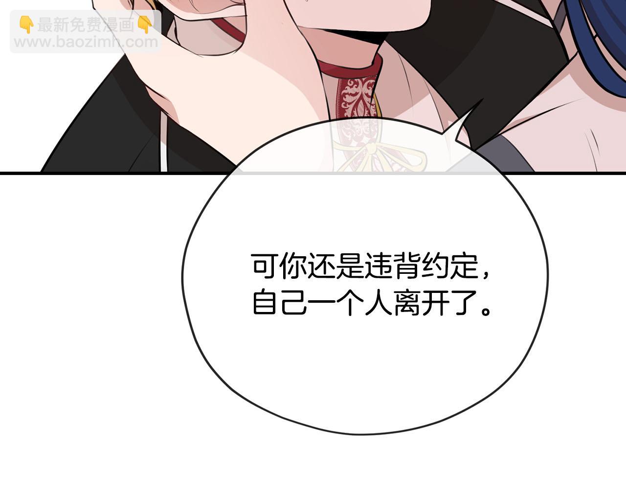《皇子家的乡下龙》第40话 无助 第7页