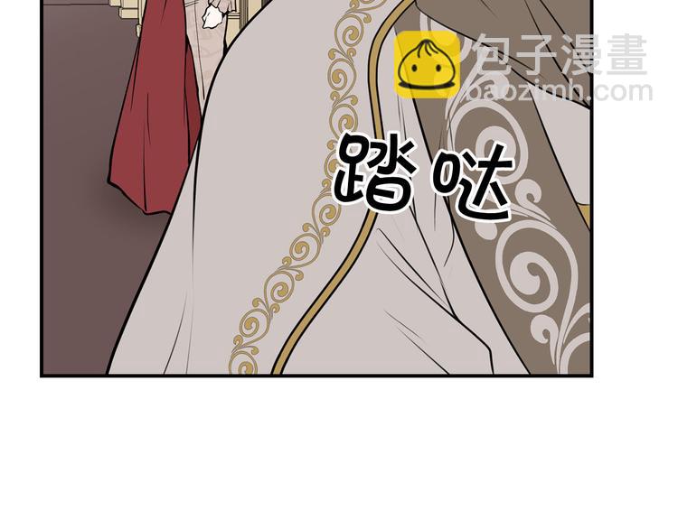 《皇子家的乡下龙》第42话 原来他都知道 第18页